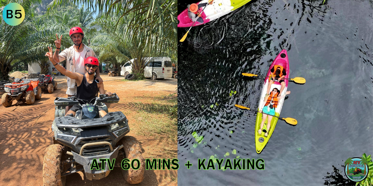 โปรแกรม ATV B5